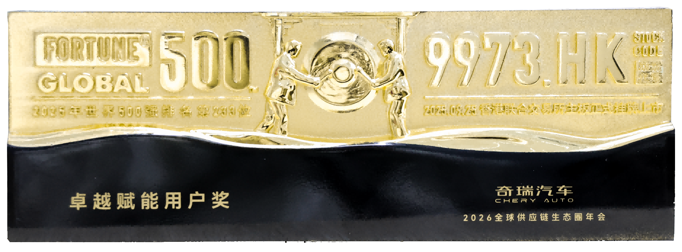 Award for Outstanding Customer Enabler