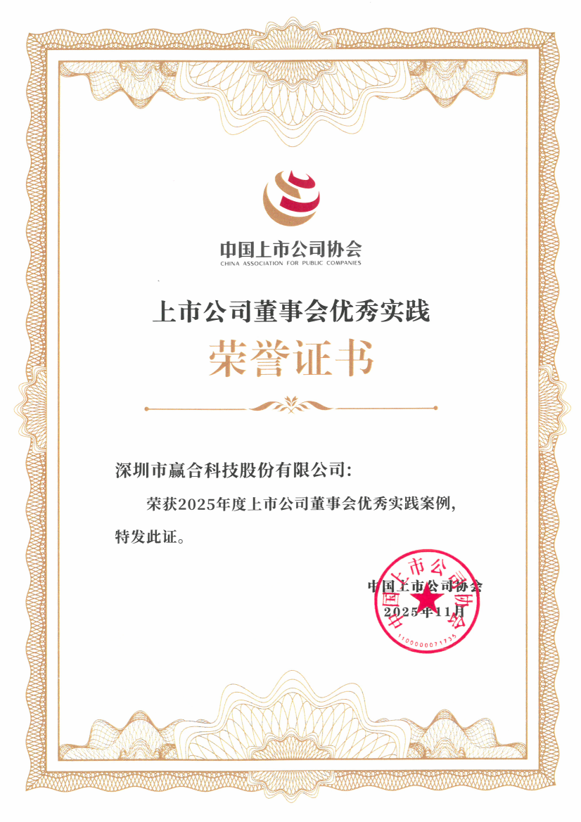 Excellent Practice of Boards of Directors Office of Listed Companies